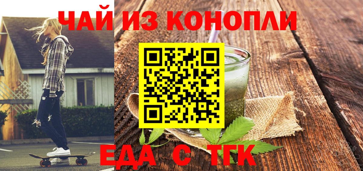 Canna-Cookies марихуана  Вход с VPN  Советск 