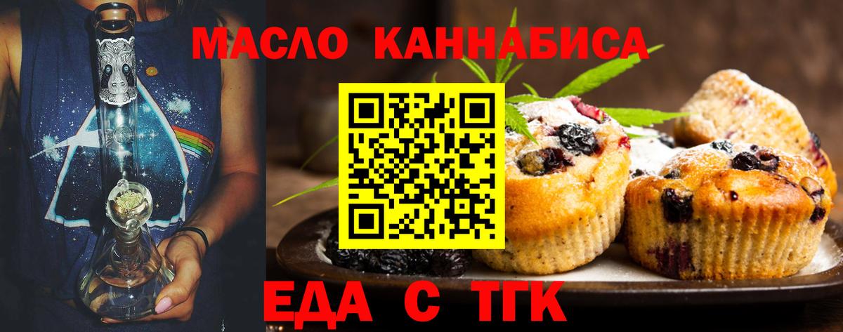 Cannafood конопля Советск