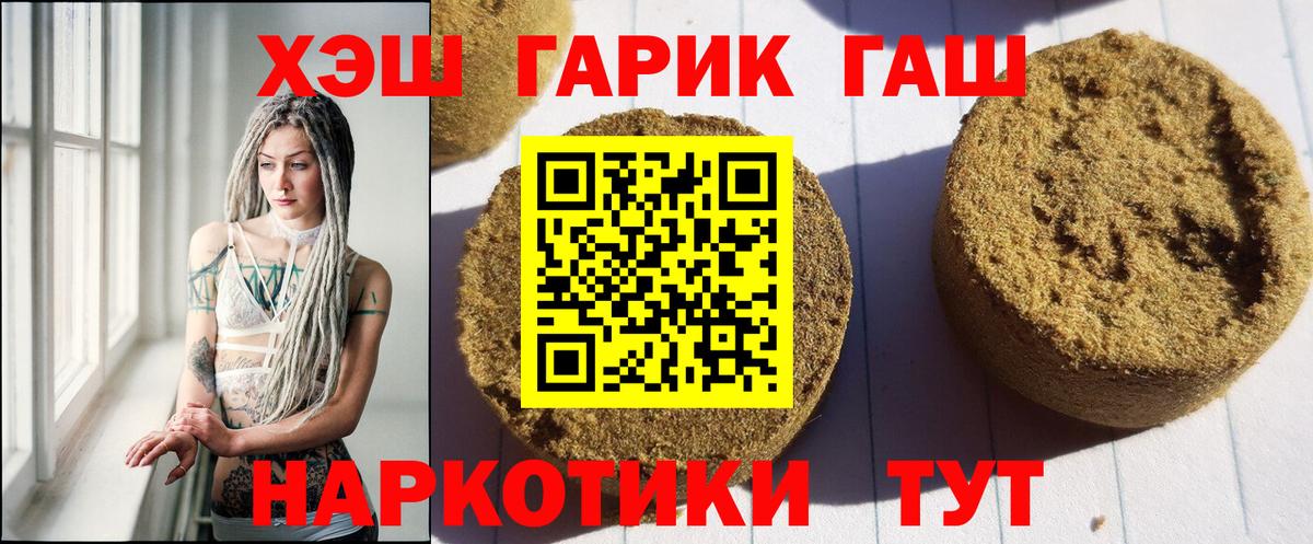 ГАШИШ Premium Советск