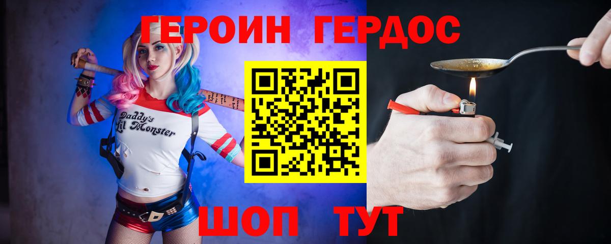 Героин Афган  Вход с VPN  Советск 