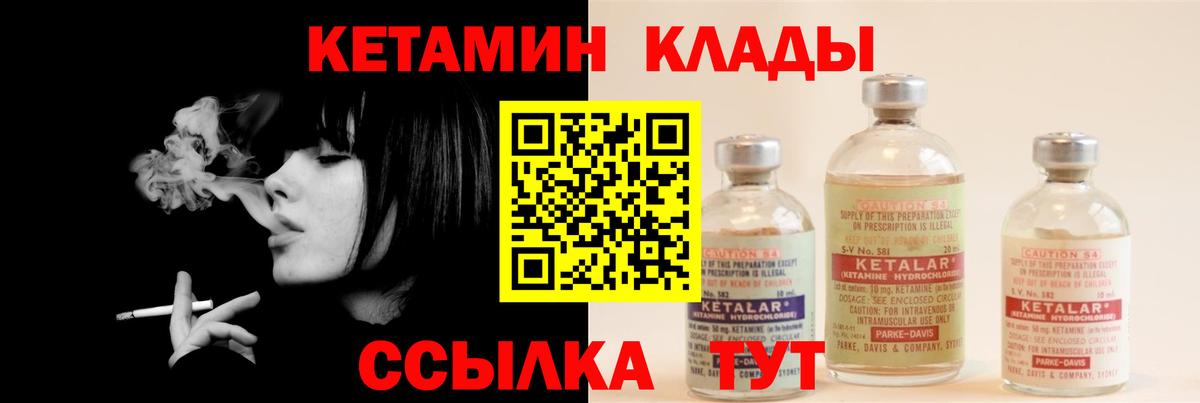 КЕТАМИН ketamine  КЕТАМИН VHQ  Советск  Вход с VPN 