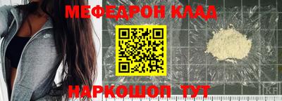 мефедрон мука Можайск