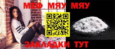 мефедрон мука Можайск
