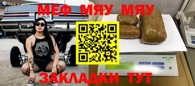 мефедрон мука Можайск
