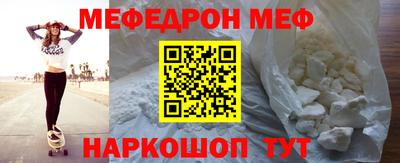 мефедрон мука Можайск