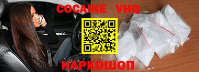 кокаин VHQ Можга