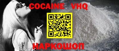 кокаин VHQ Можга