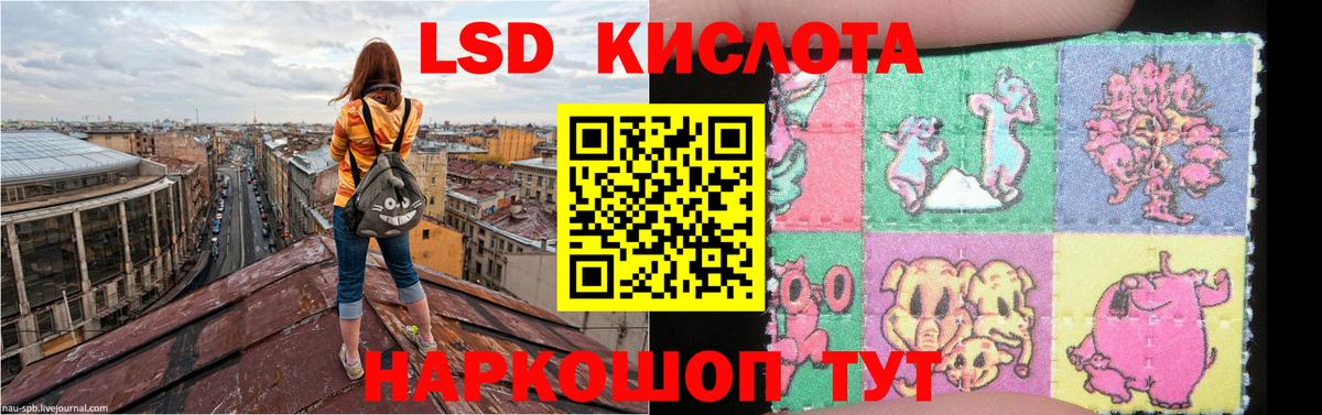 Советск  LSD-25 экстази кислота  Лсд 25 экстази кислота  Вход с VPN 