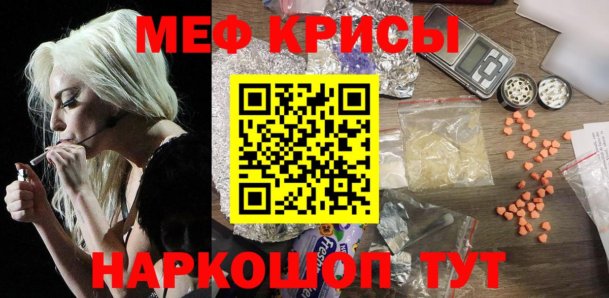 МЯУ-МЯУ    вход  Вход с VPN  Мефедрон кристаллы  Советск  МЕФ mephedrone 