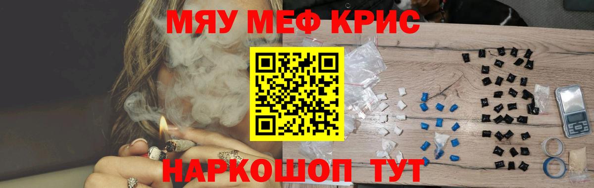 Меф  Советск