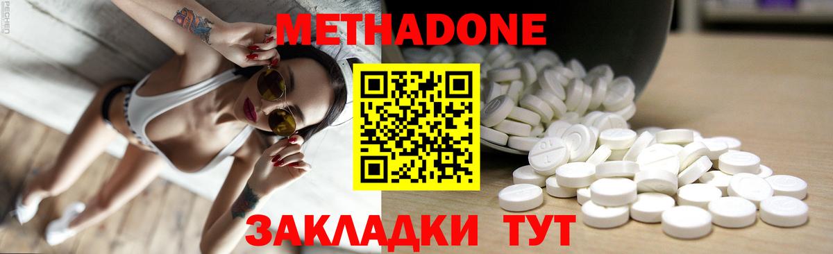 Меф кристаллы  Советск  ГЕРОИН  Вход с VPN  Cocaine 