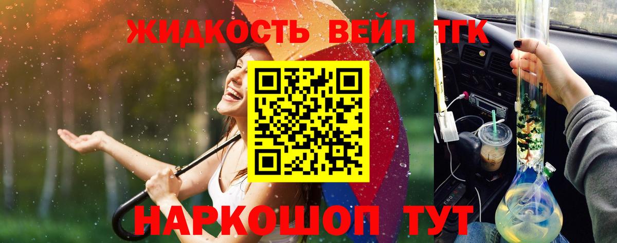 ТГК гашишное масло Советск